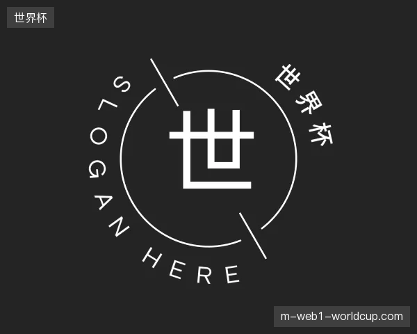 走近世界杯中国官网